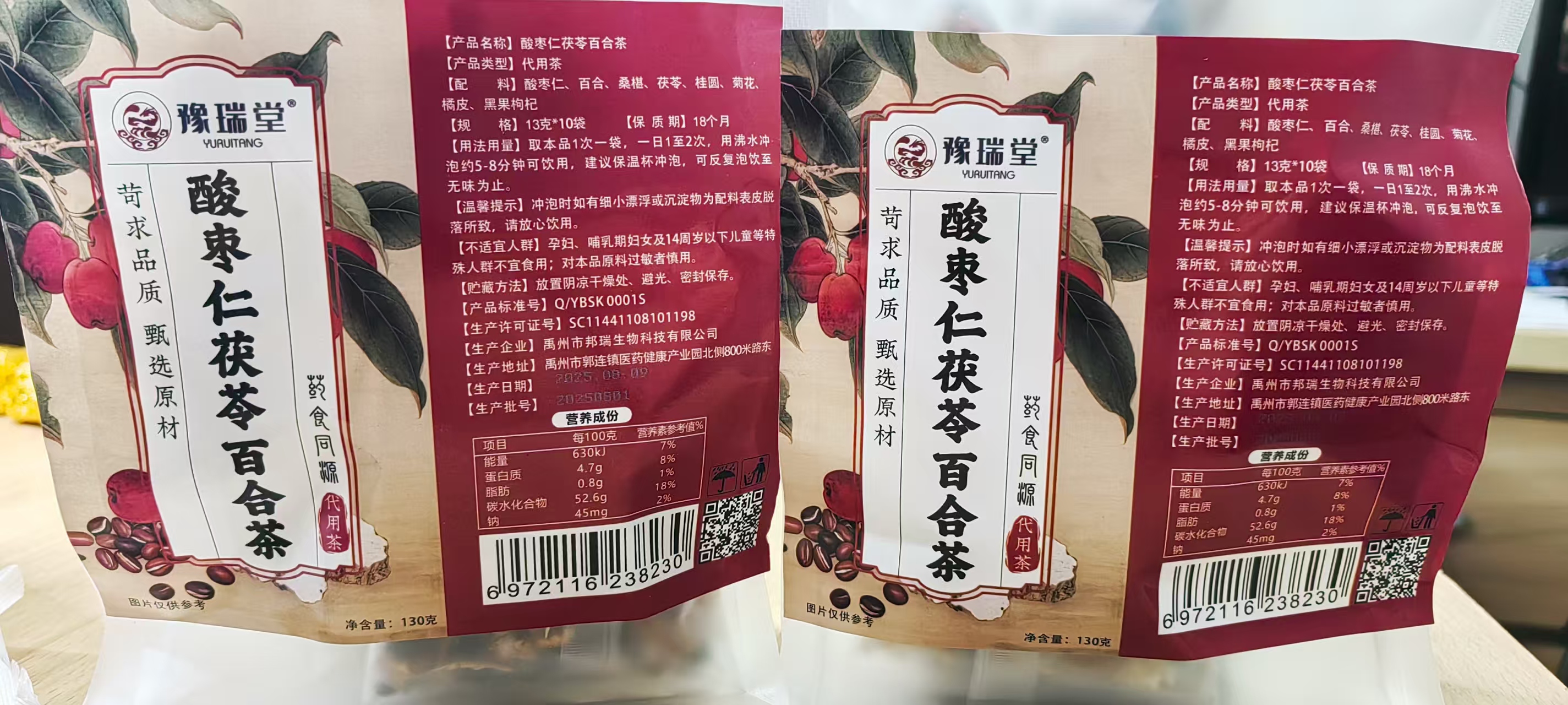 豫瑞堂酸枣仁茶困难缓解失眠焦虑养生茶