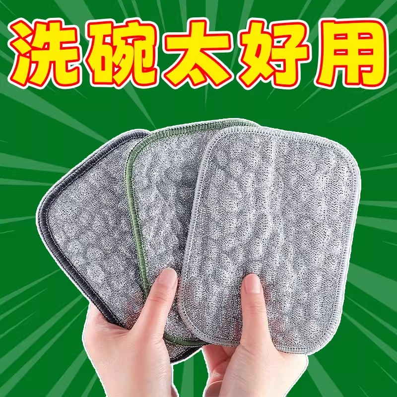 洗碗布双层加厚不沾油洗碗巾百洁布吸水抹布银丝棉纱洗碗刷锅神器
