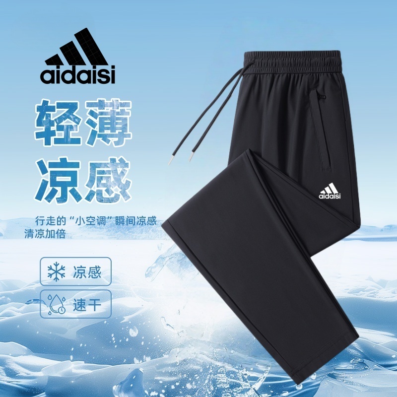 阿迪精选冰丝裤子男士夏季薄款空调裤运动长裤速干宽松大码直筒裤