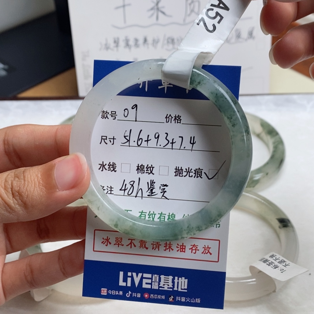 石英质玉手镯未镶嵌金*09