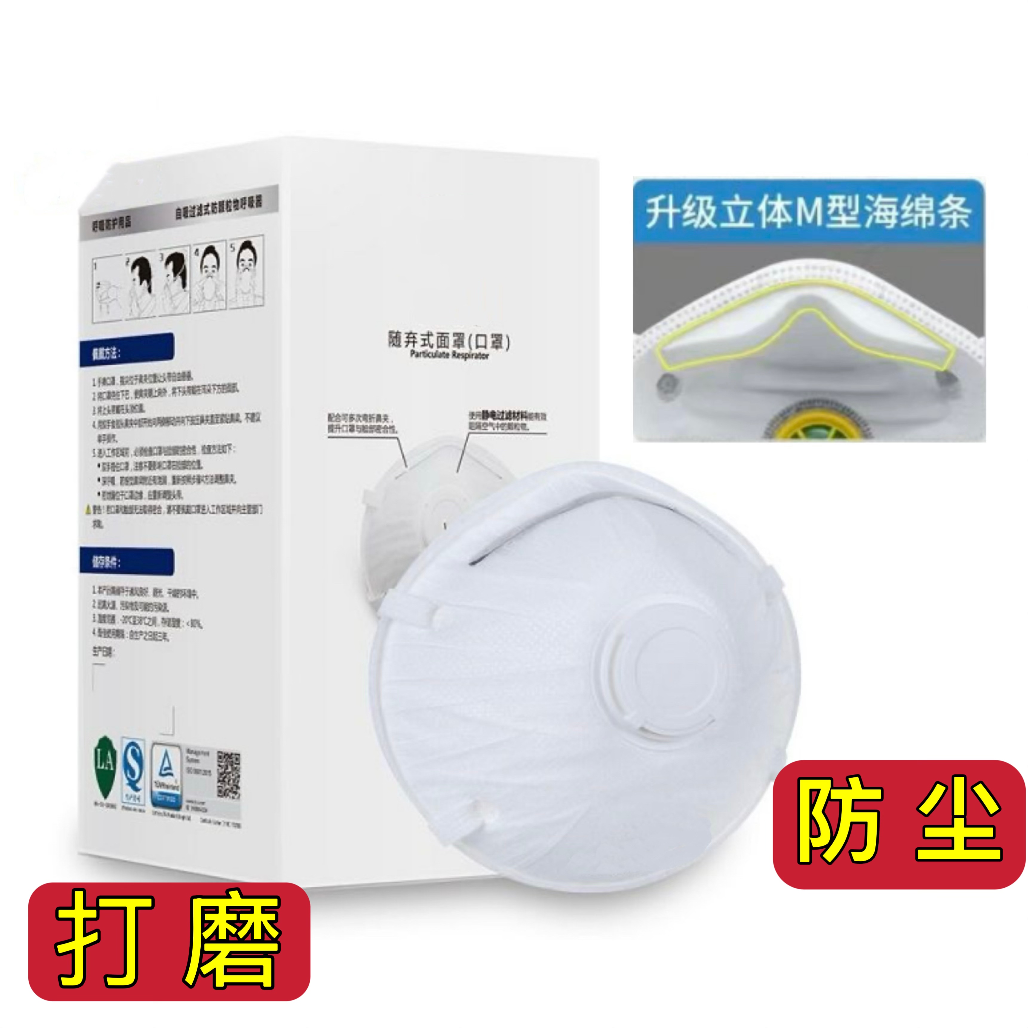 特级防粉尘口罩头戴95工业粉尘装修打磨电焊防护杯型透气口型