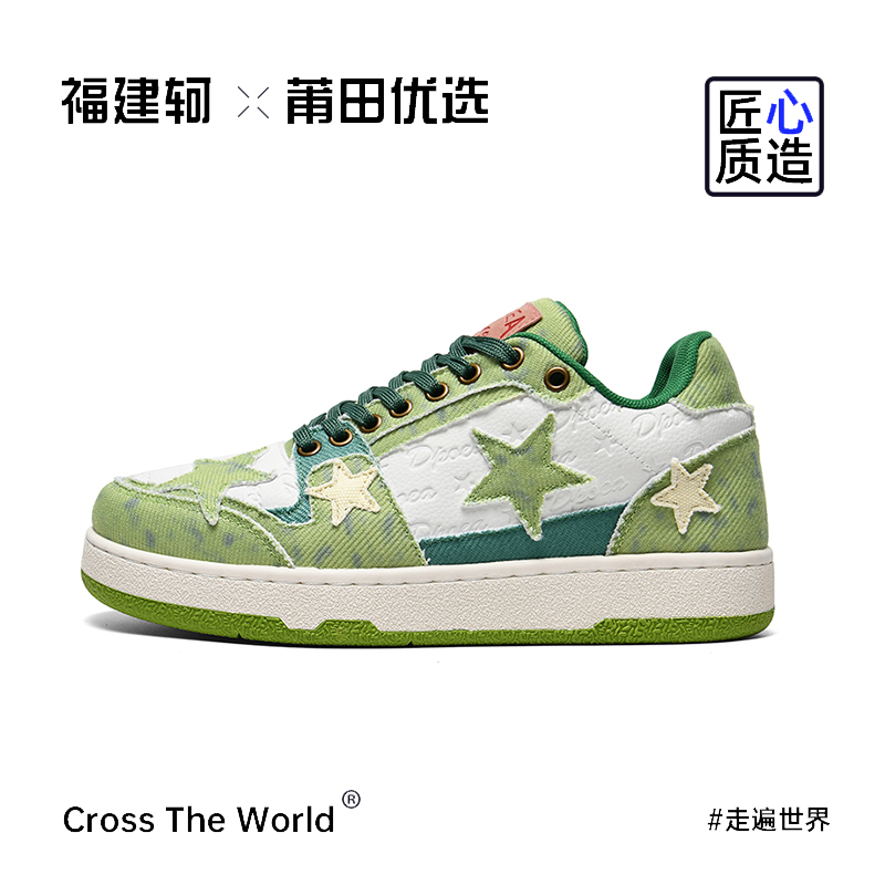 【工厂特价】星星鞋！国潮小众设计！情侣百搭！