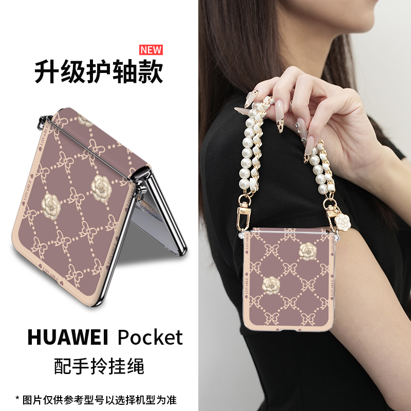 【小羊皮】适用华为Pocket2蝴蝶结山茶手机壳p60折叠高级感新款奢华