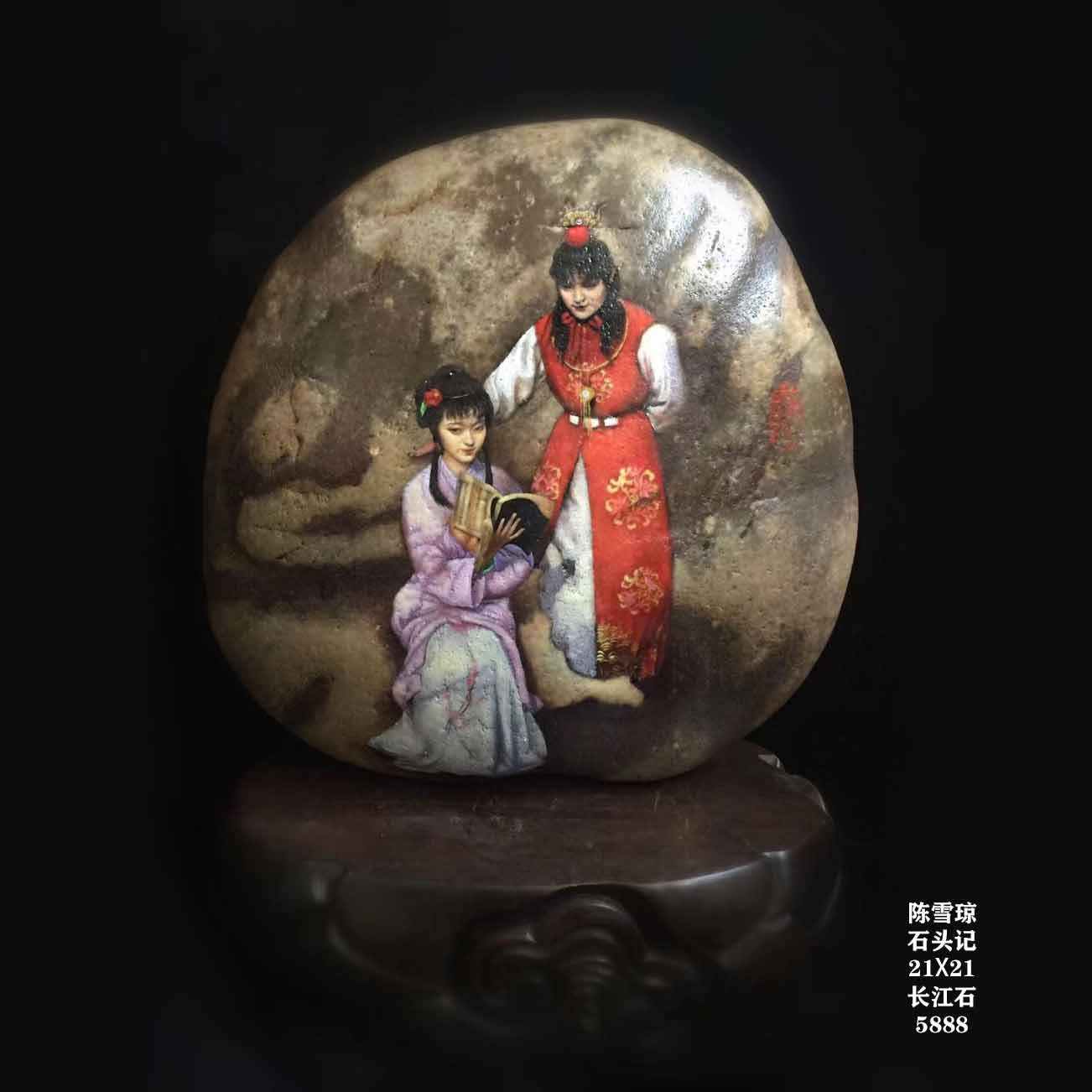 20×20《石头记》手工彩绘石头画靠山石观赏石装饰工艺品摆件礼品