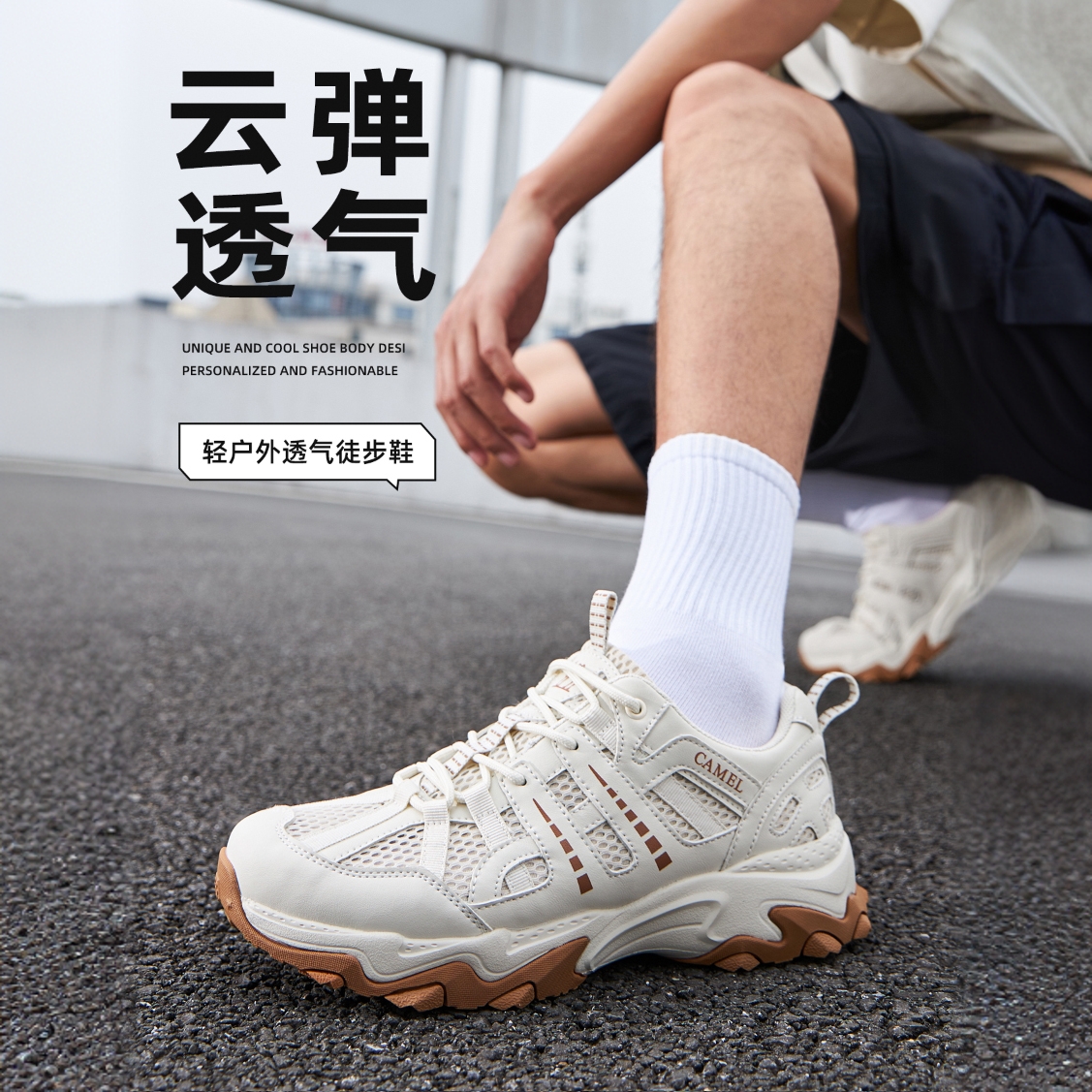 【轻野】骆驼运动鞋男款2025春夏新款情侣舒适透气网面户外