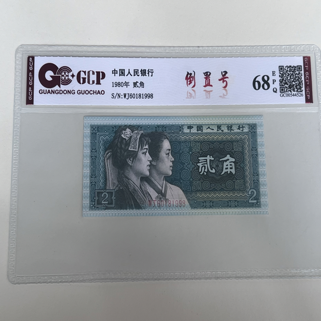 8002倒置 靓号60181998一枚