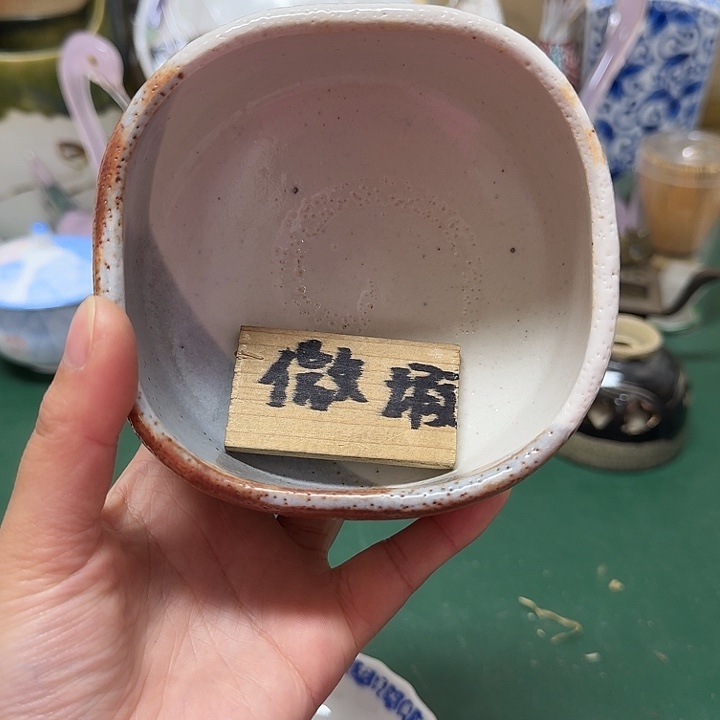 莫***离中古工艺品精选瓷器