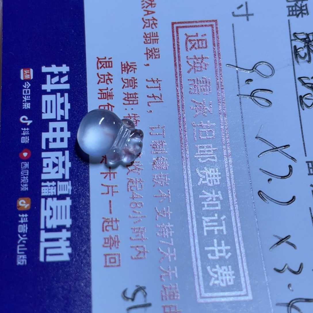 夜***昼未镶嵌定制翡翠吊坠