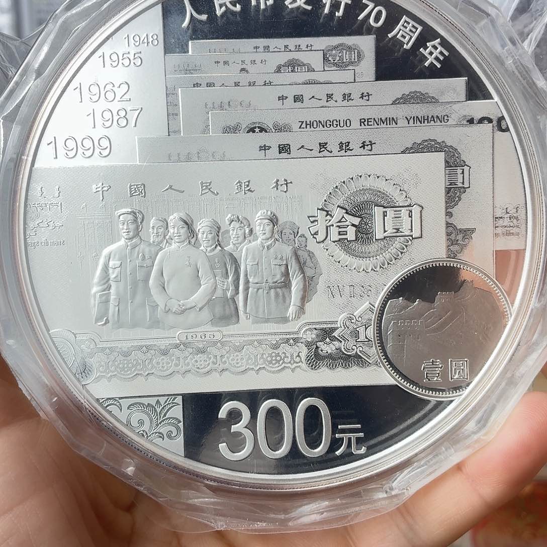 纯银人民币70周年公斤