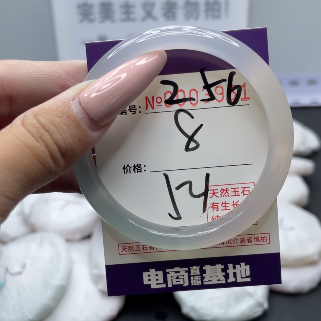 手镯玛瑙/玉髓未镶嵌256