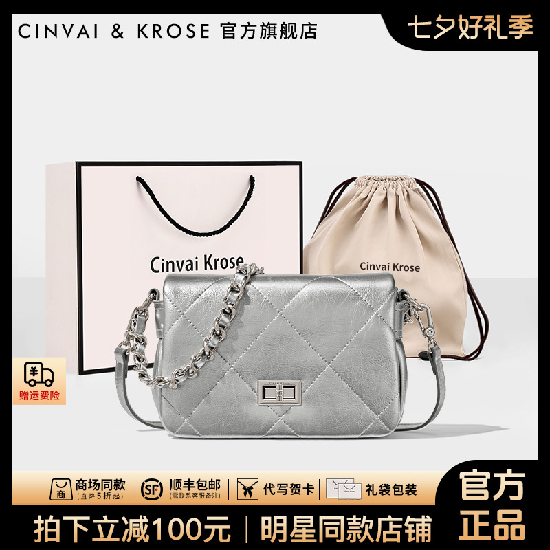 【官方正品Cinvai&Krose】斜挎包包女款爆款2025新款单肩腋下链条包