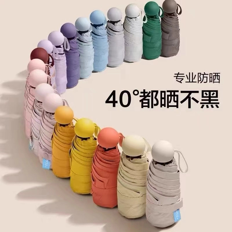 迷你五折伞胶囊伞防紫外线遮阳晴雨两用伞黑胶轻便小巧便携口袋伞