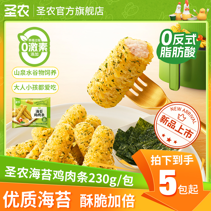 圣农海苔鸡肉条零食夜宵炸锅速食美味炸鸡半成品方便解馋鸡块sc商品图