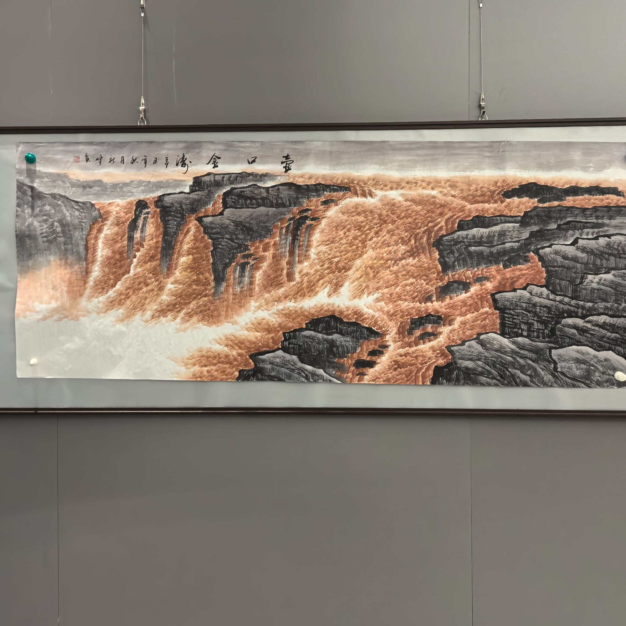 书画联展 ——王新峰老师黄河作品