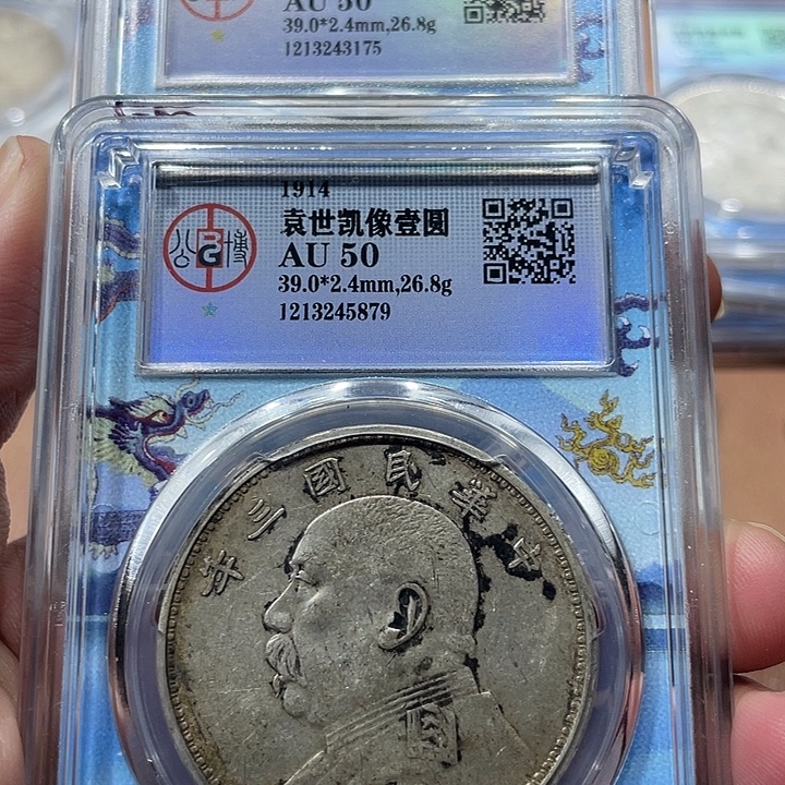 银原光大头两枚3175，5879