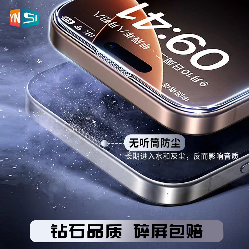悦纳适用苹果17系列防爆抗指纹手机膜高清钢化膜