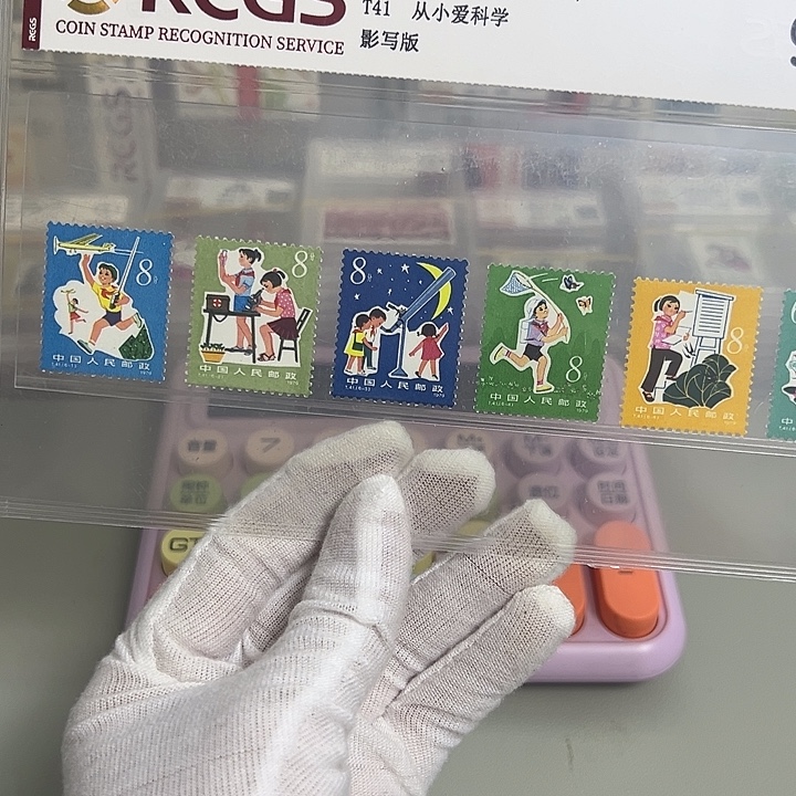 T41套票评级98邮票