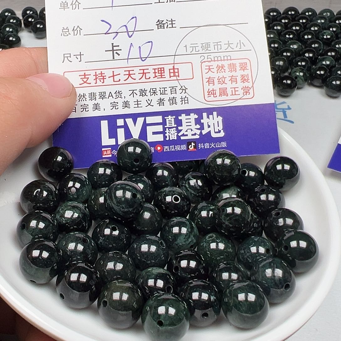 翡翠手链未镶嵌明*﹉