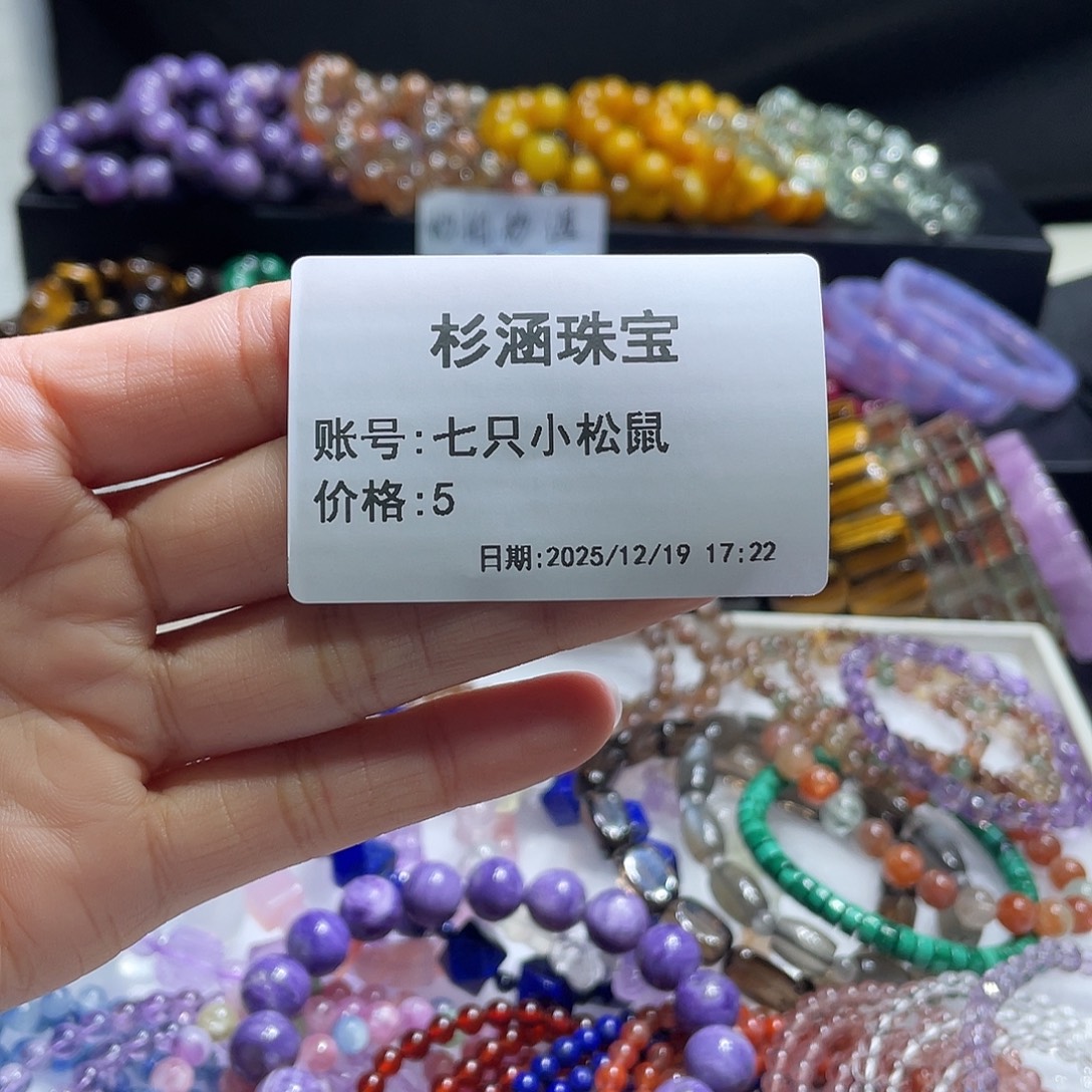 手链未镶嵌水晶手串