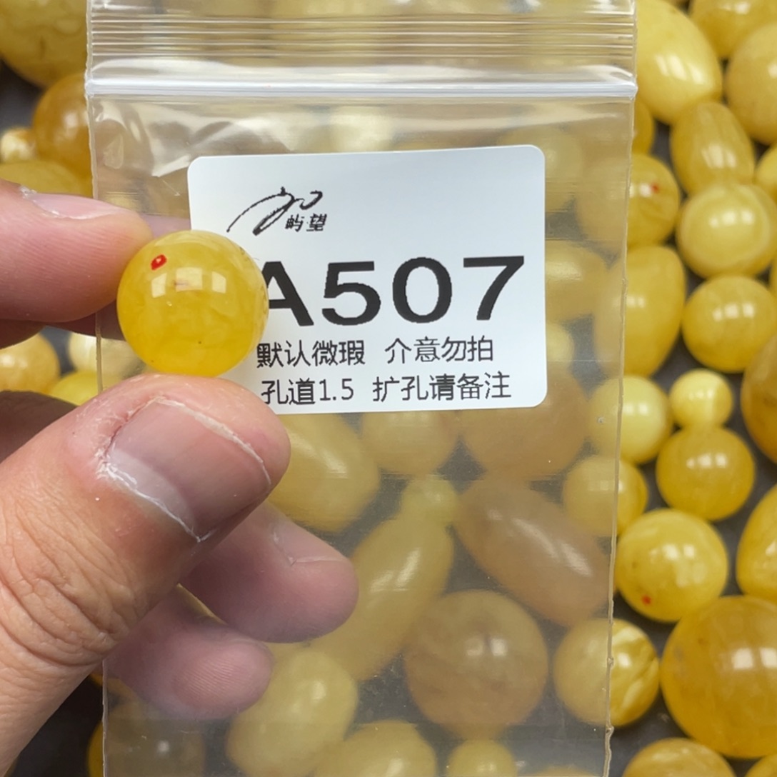 蜜蜡未镶嵌珠宝奇石