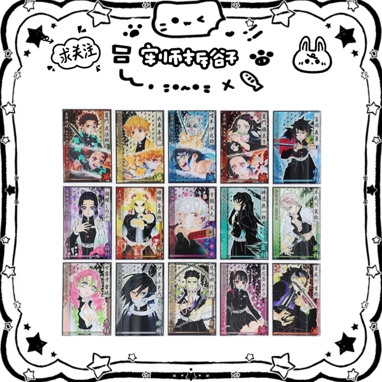 鬼灭之刃 原画数据卡 亚克力数据卡盲盒代拆