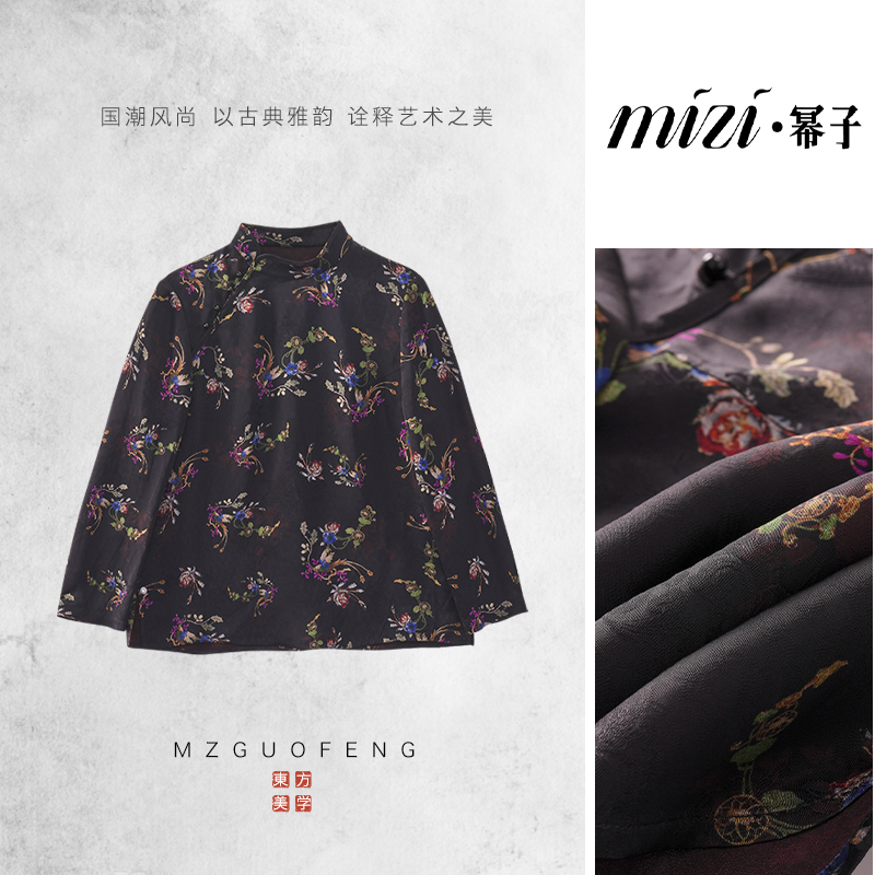 【凤穿牡丹】40桑蚕丝新中式上衣内搭MZ025156