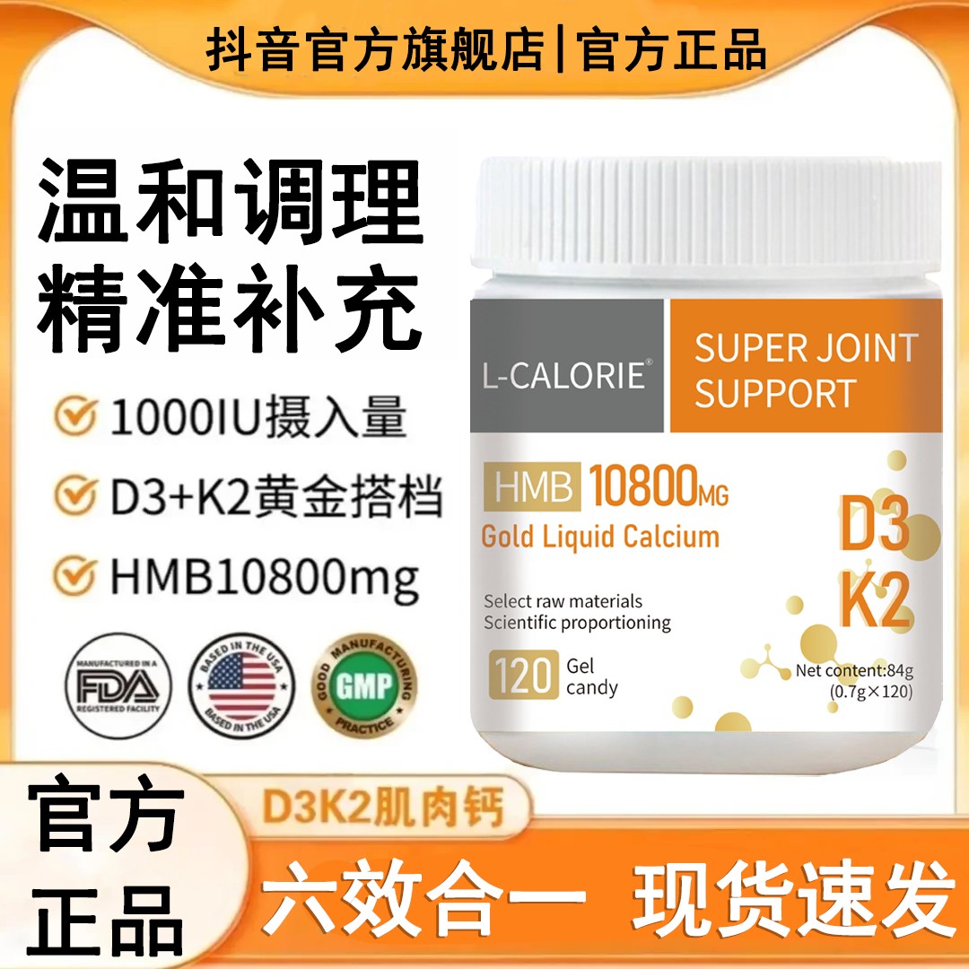 【官方旗舰店】Bulcl比克力黄金液体钙健身钙片六合一CrystalKitten