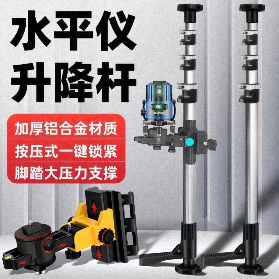 水平仪升降支撑杆吊顶红外线伸缩支架加厚加粗铝合金通用微调云台