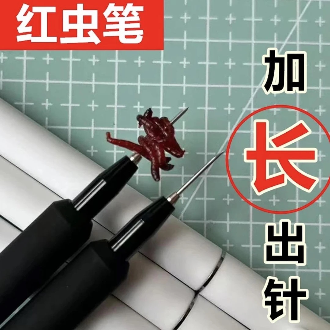 【6·9元3件套】钓鱼专用扎虫笔上饵加长针款上红虫笔穿虫针笔神器