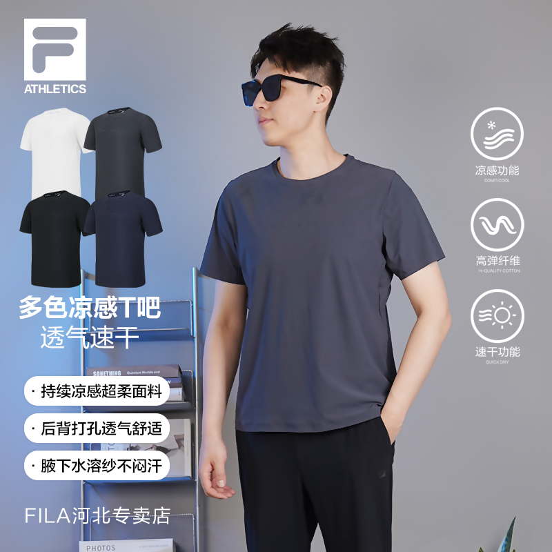 Fila/斐乐男【新款透气T吧凉感T恤】 健身速干运动短袖 A11M421119A