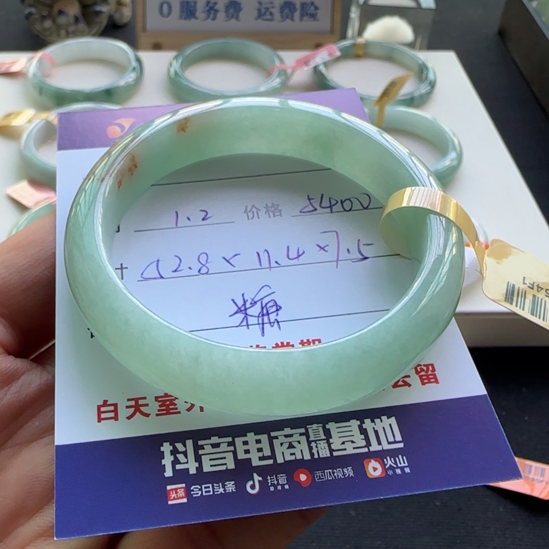 未镶嵌手镯翡翠 