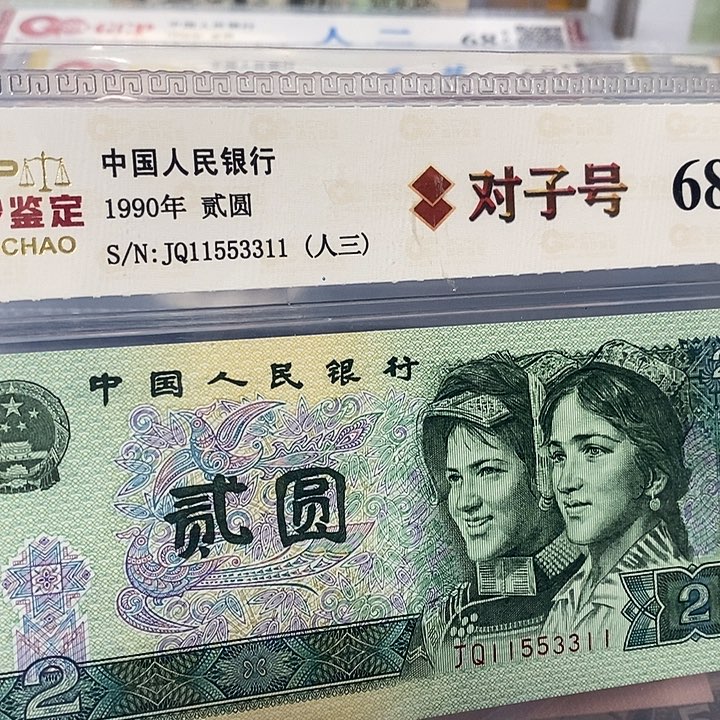 四对子11553311，，，，，，