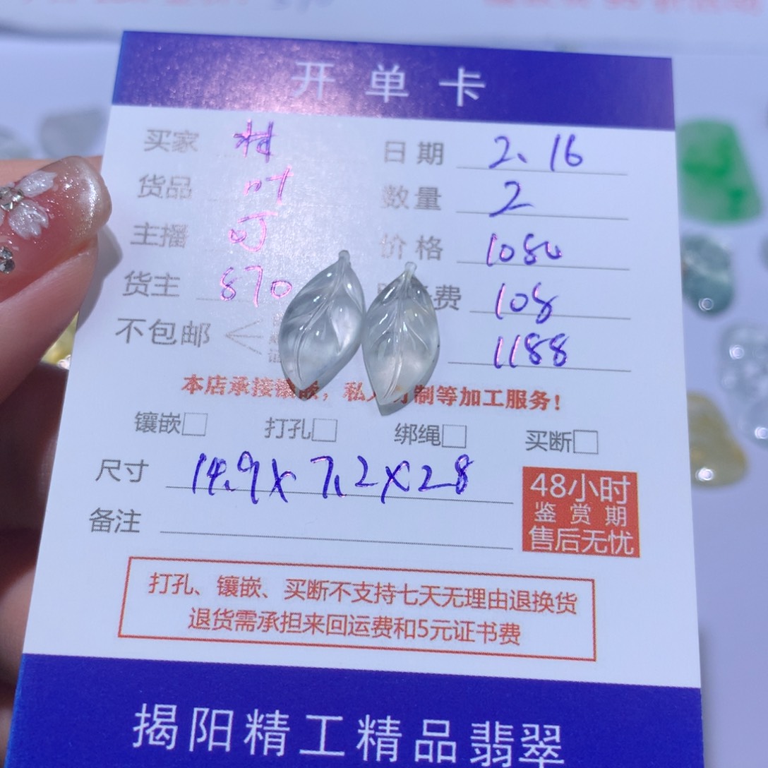 定制翡翠未镶嵌林****）
