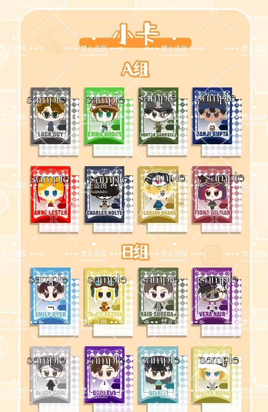 【cn宇羿】第五人格同人小卡一包两张（盲盒代拆）