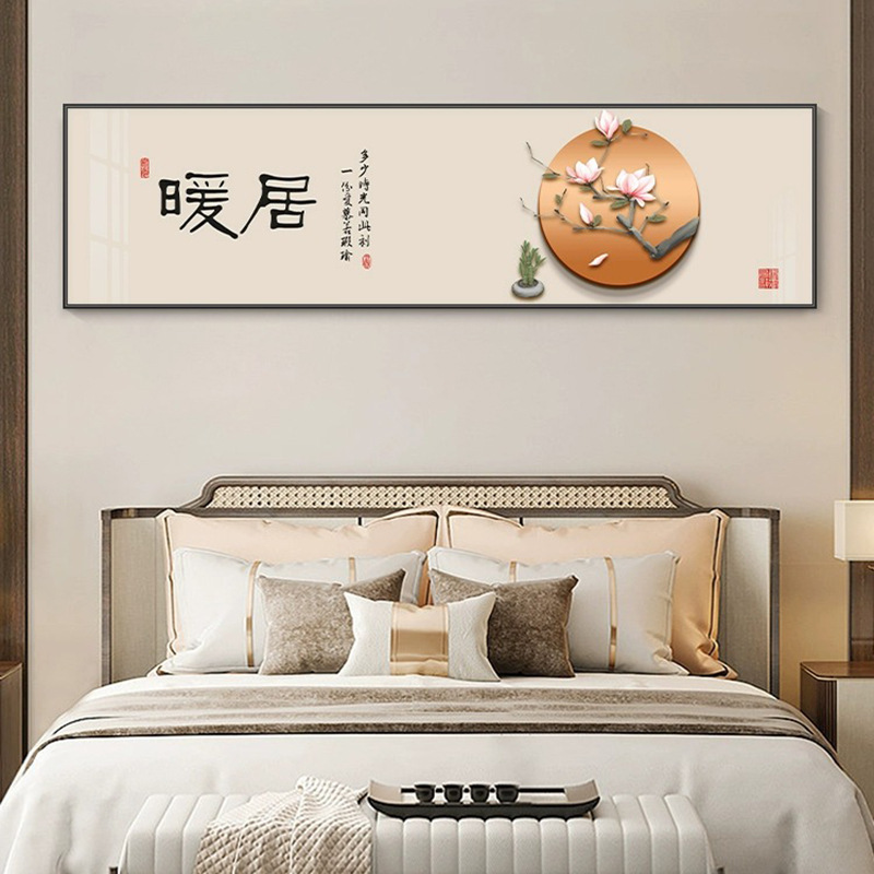 暖居新中式卧室装饰画大气横幅床头背景墙挂画寓意好主卧墙面壁画
