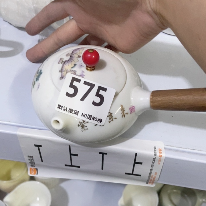 茶具微瑕，介意勿拍