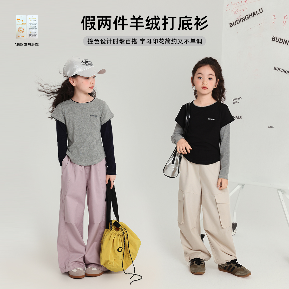布丁哈鲁 【暮色云灰】女童假两件撞色T恤秋季2025新款T恤G53TN759