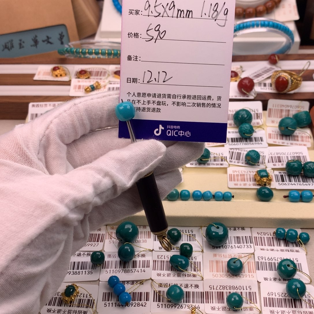 y***.绿松石未镶嵌配饰蕊