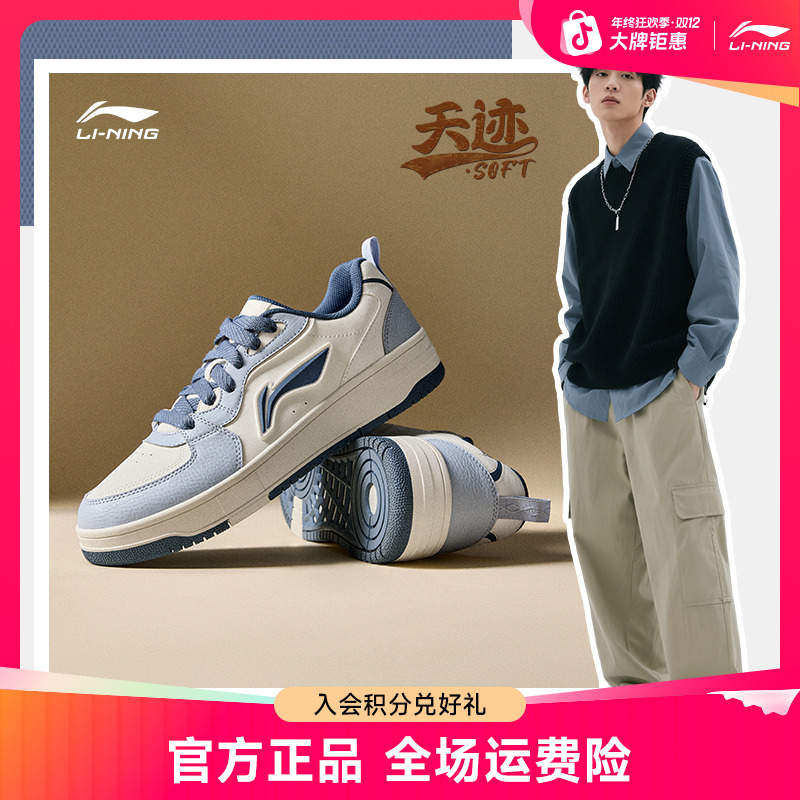 增高百搭板鞋丨李宁天迹SOFT男女高颜值校园鞋子AGCV342/AGCV341