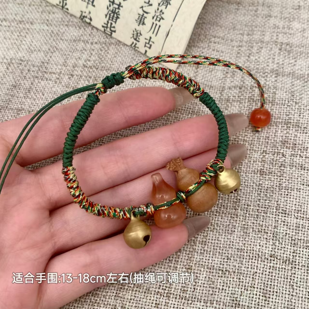 铜合金布艺手链 〔小葫芦〕原创手工编绳新中式小众百搭手链