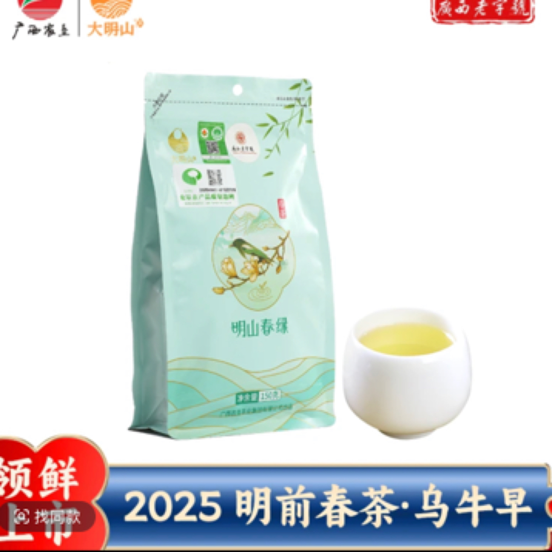 大明山茶明山2025年春绿头春采乌牛早150克袋装绿茶广西农垦