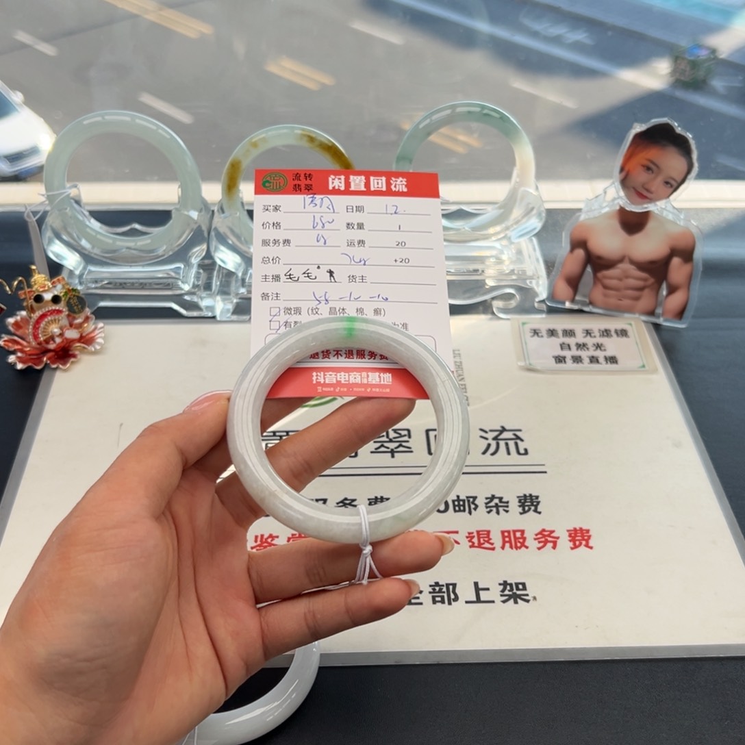 未镶嵌手镯翡翠清**雅