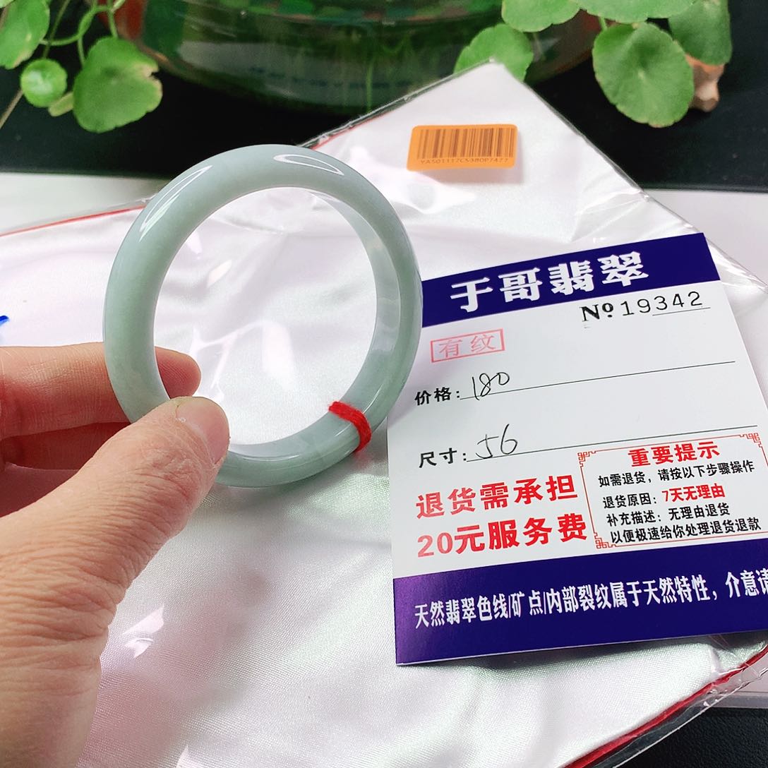 翡翠手镯未镶嵌342…………