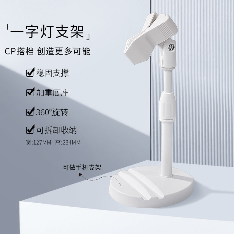 麦克风多角度可旋转支架