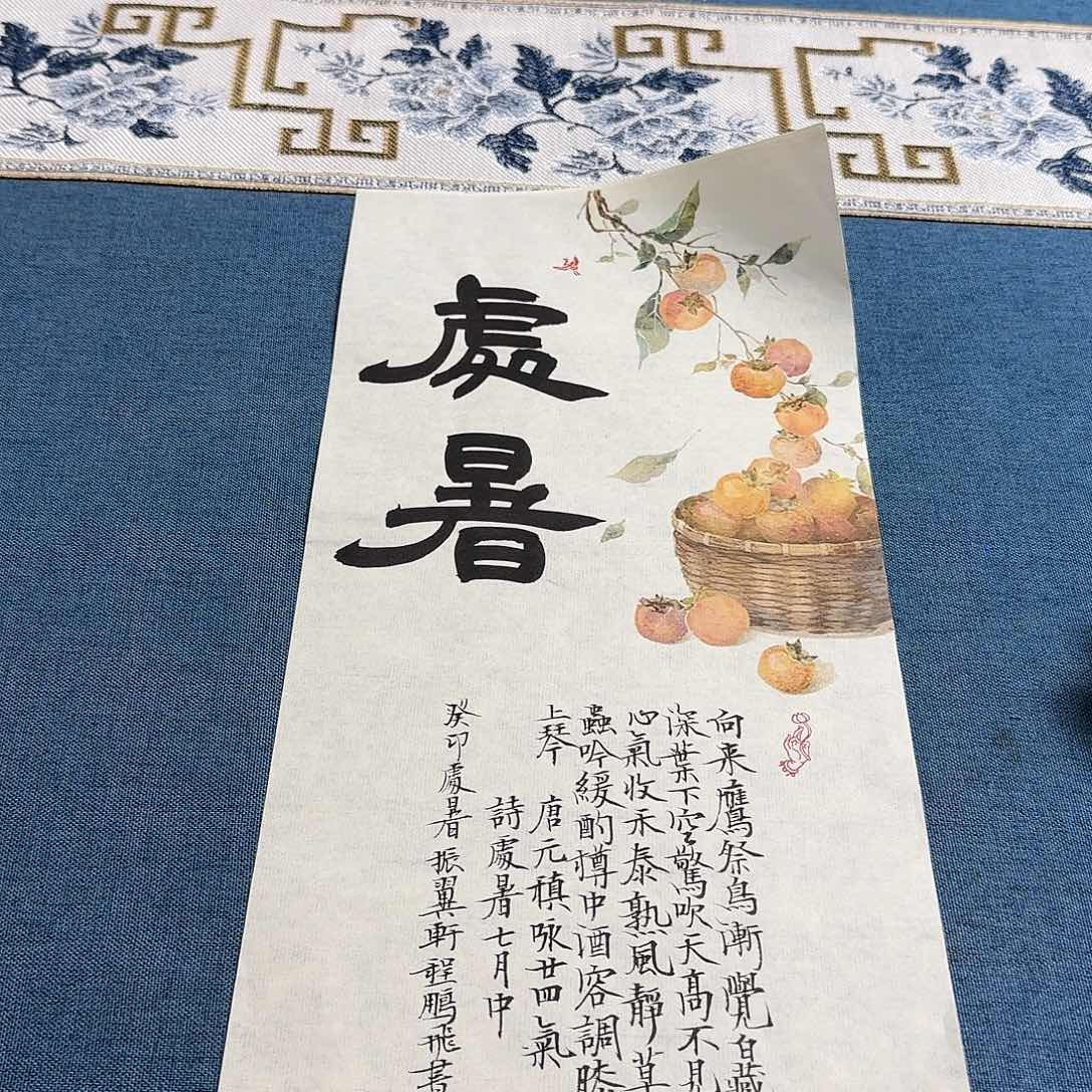 路***甲书法程老师书法作品