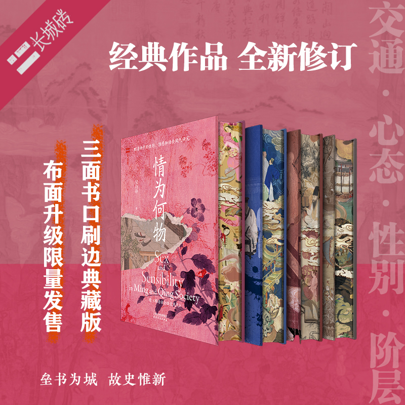  【当当】长城砖系列丛书：第二辑（全四册）特装刷边版 武夫当国正版