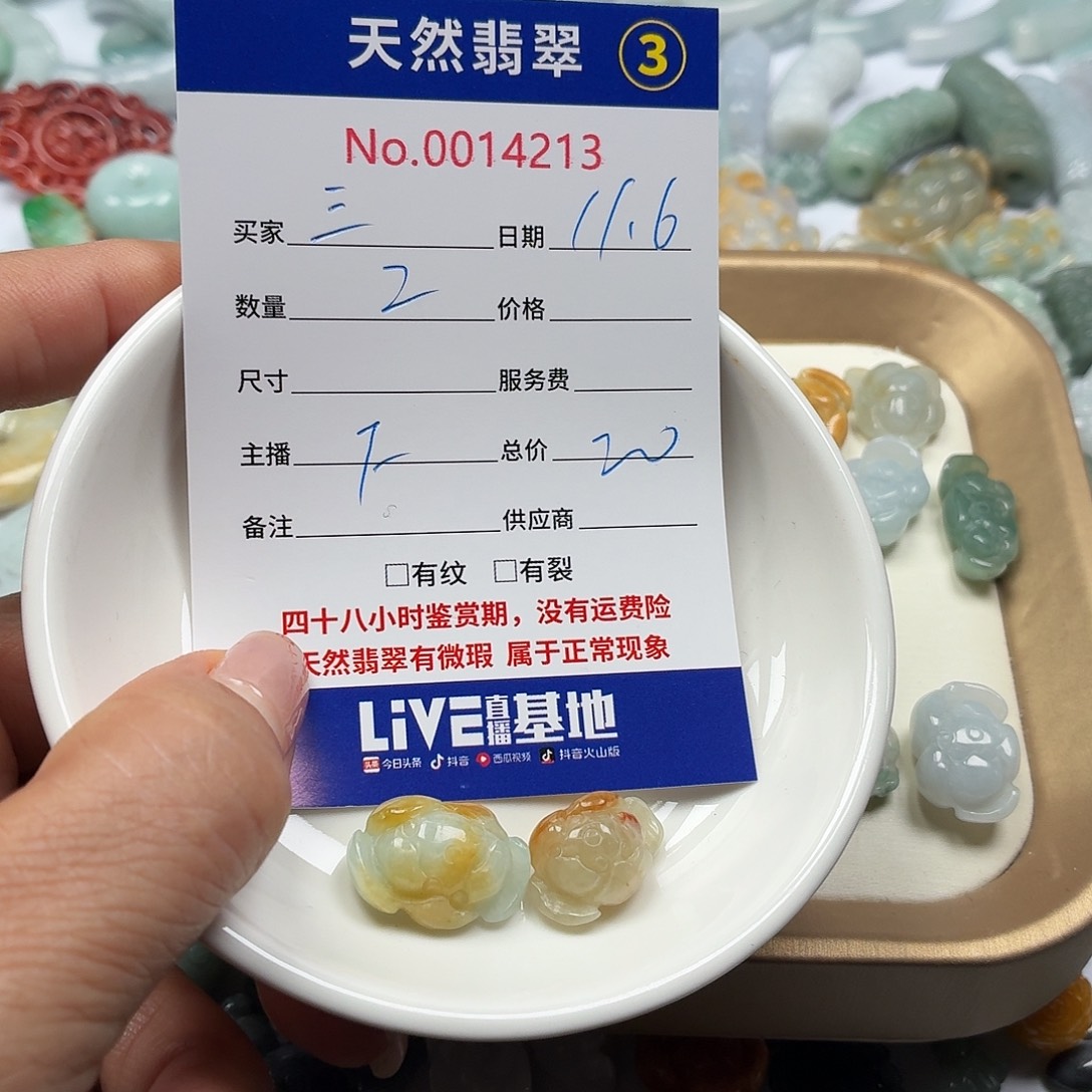三***桃翡翠散珠8888888888