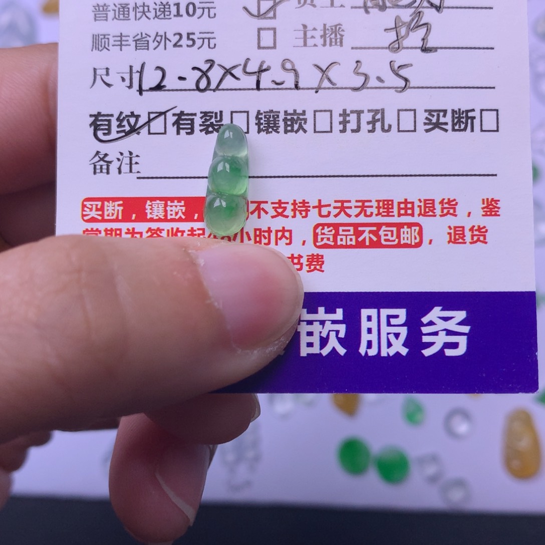 翡翠挂件未镶嵌无****士