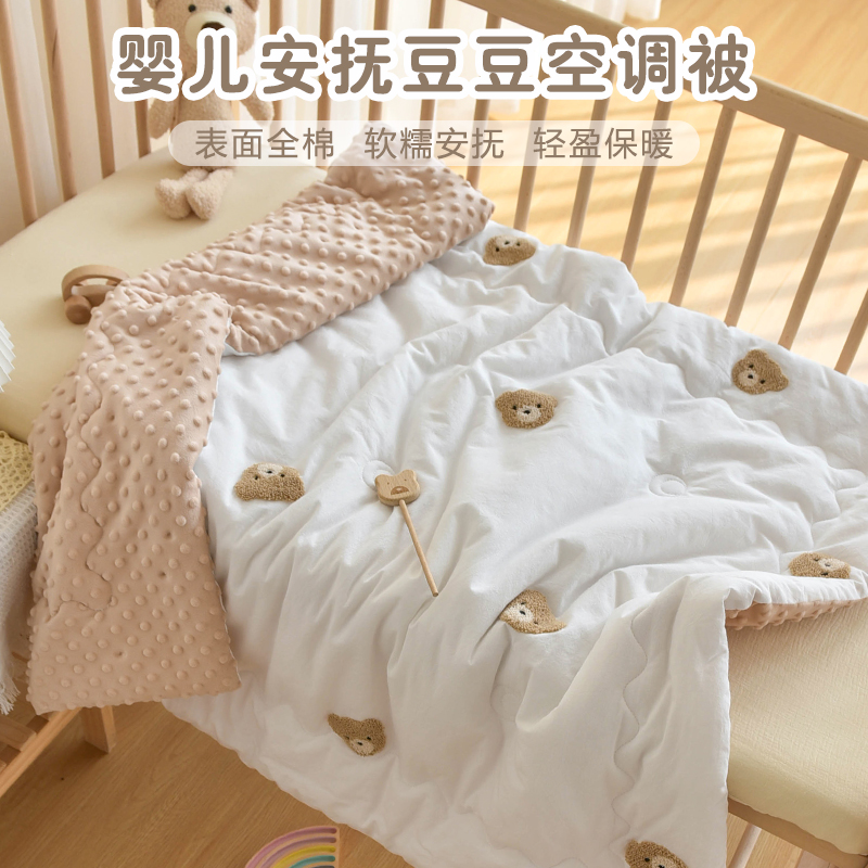 新生儿童婴幼儿柔软被子纯棉宝宝幼儿园安抚豆豆四季春秋空调盖被