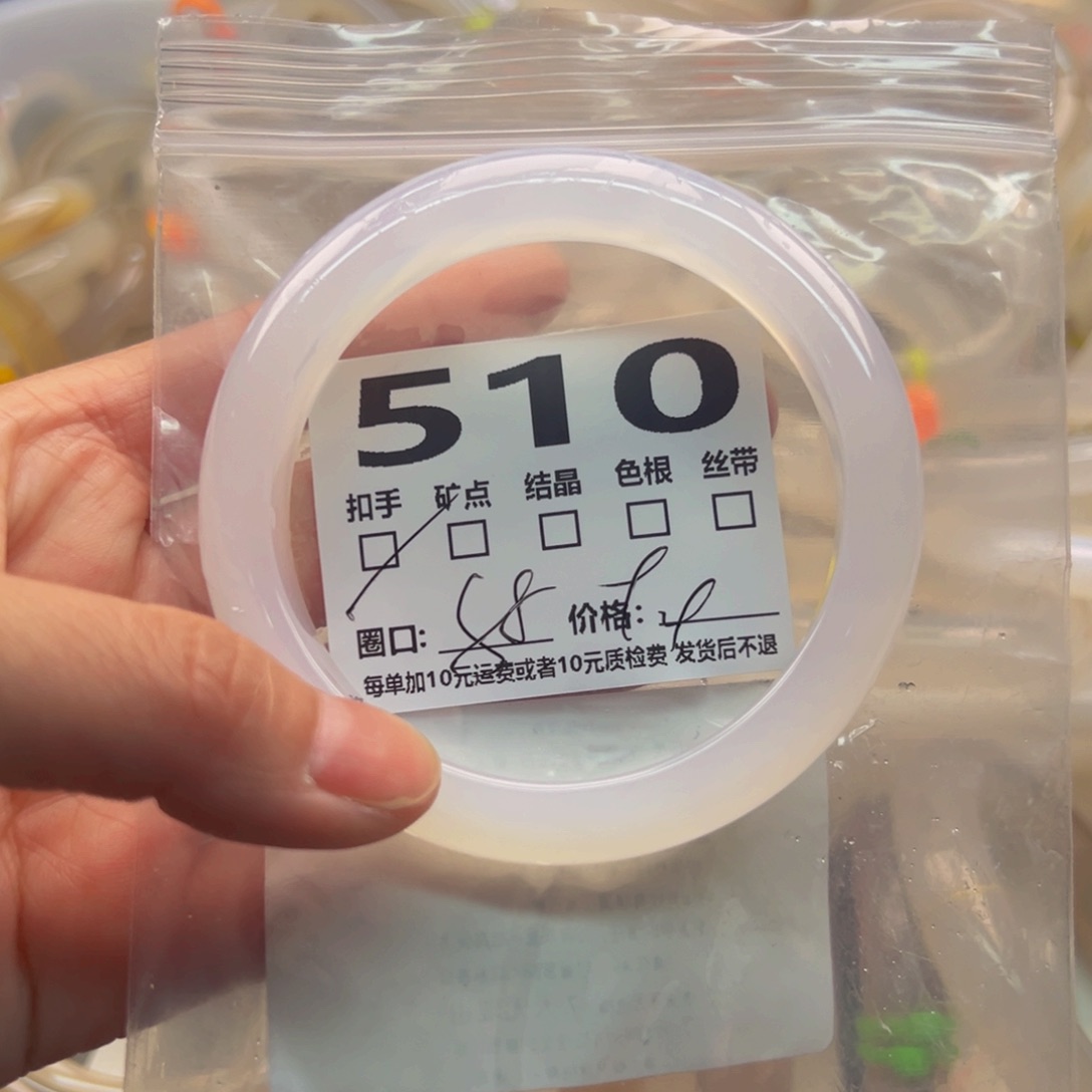 玛瑙/玉髓手镯未镶嵌510